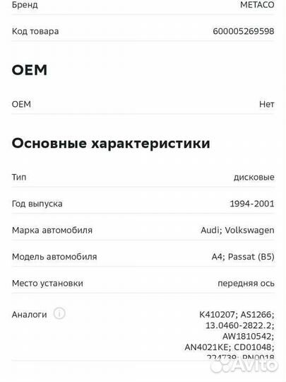 Тормозные колодки vag