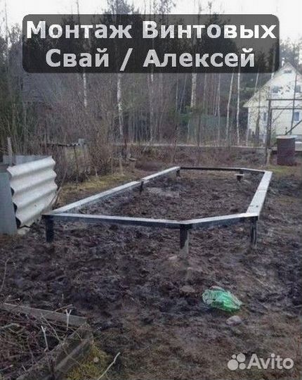 Винтовые сваи