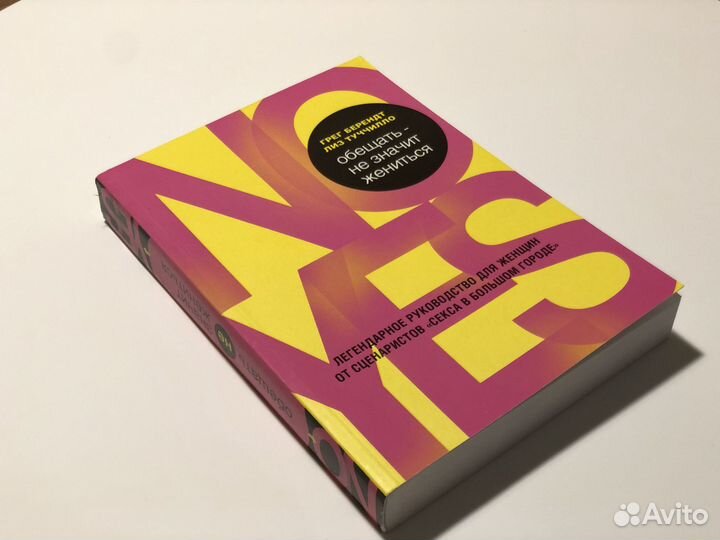 Книги серия Эксмо Психология М & Ж