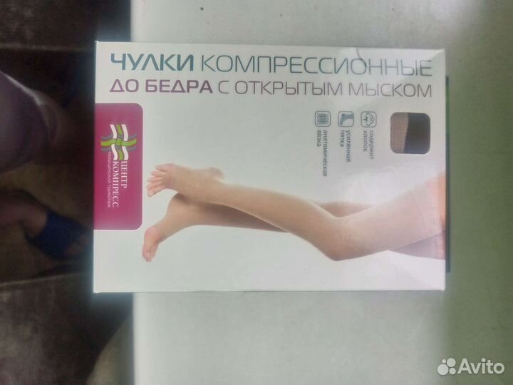 Компрессионные чулки