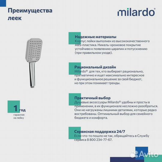 Душевая лейка Milardo Хром ils3fcsm18