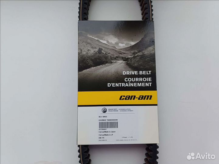 Ремень вариатора BRP 422280652