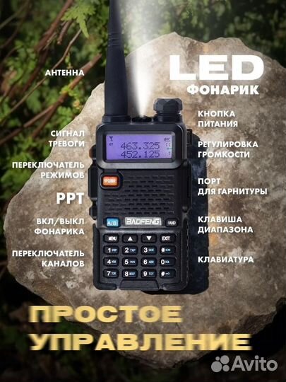 Рация Баофенг UV-5R 5W Мощный