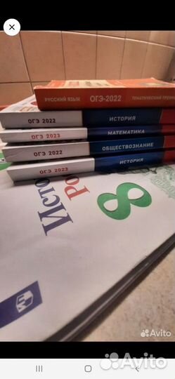 Сборники ОГЭ. История. Обществознание