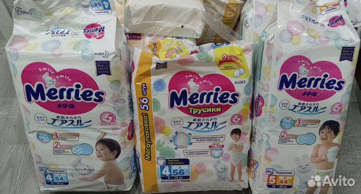 Продам Merries