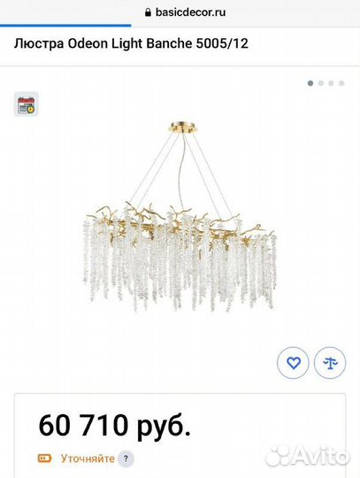 Люстра подвесная новая