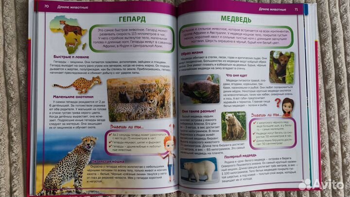 Детская энциклопедия