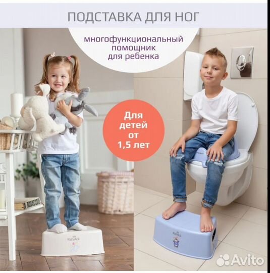 Подставка для ног и накладка для унитаза kidwick