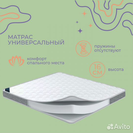 Матрас односпальный