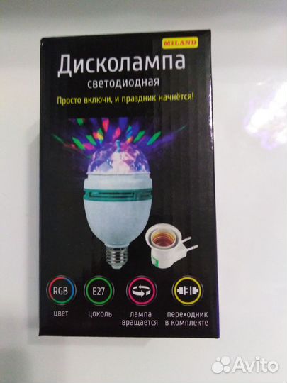 Диско шар,новогодний бум''