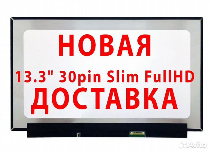 Новые Матрицы для Ноутбуков