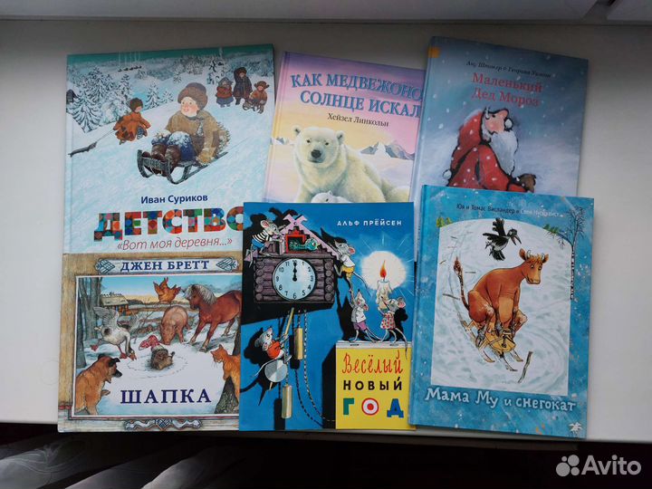 Детские новогодние книги