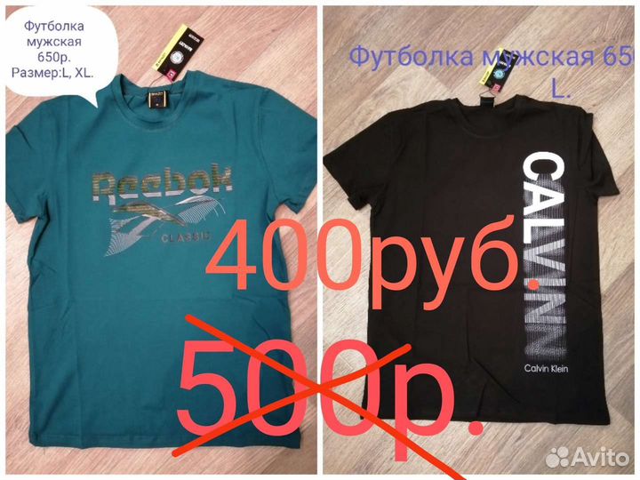 Футболка мужская