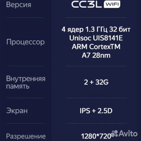 Магнитола Teyes CC3L wifi 2/32 Ford S-Max