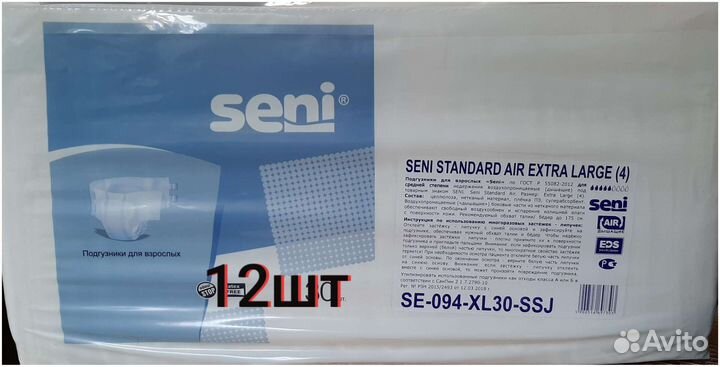 Памперсы seni 4 Обмен на пеленки