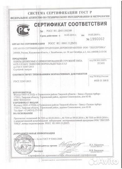 OSB плита