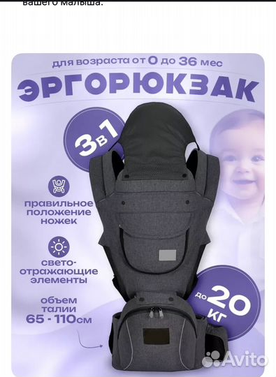 Кенгуру для новорожденных Эргорюкзак