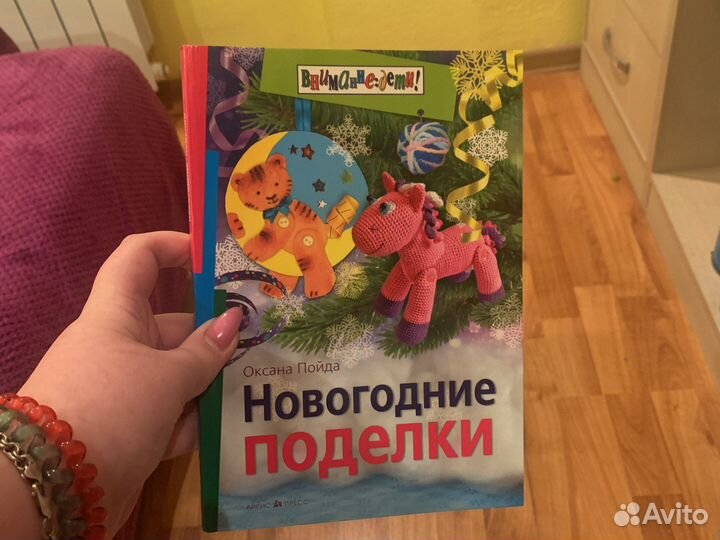 Новогодние поделки Оксана Пойдова