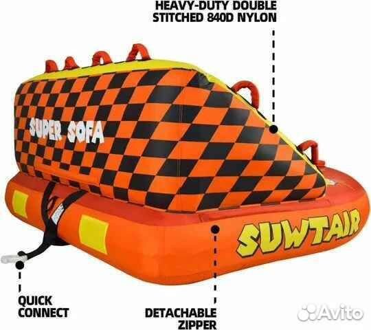 Буксируемый баллон, ватрушка-диван Super Sofa 3