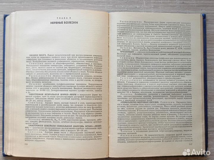 Справочник практикующего врача