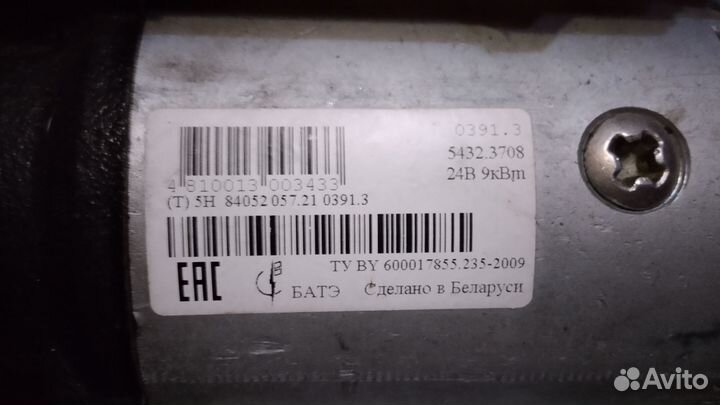 Электростартер для машины