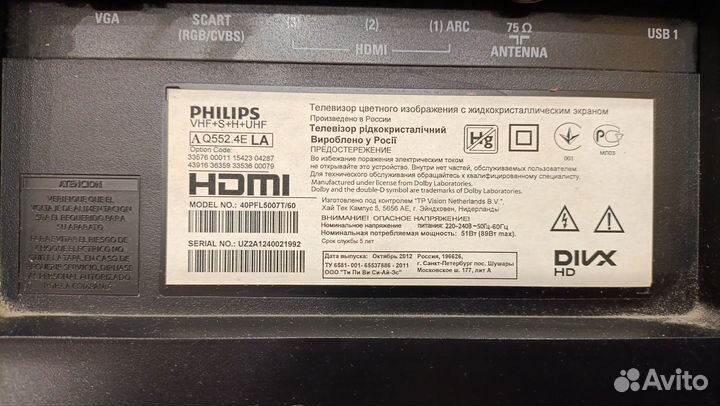 Телевизор philips на запчасти
