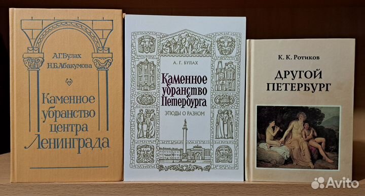 Петербург-Петроград-Ленинград