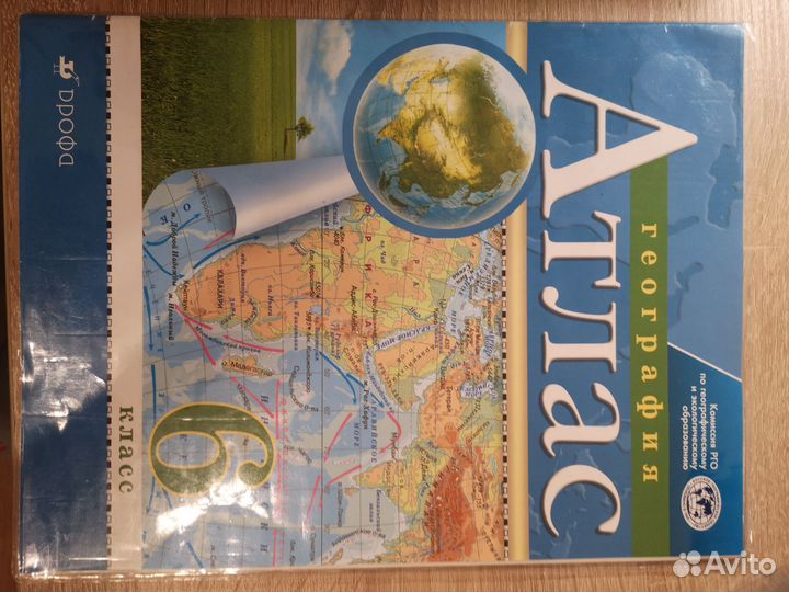 Атлас География 6 класс