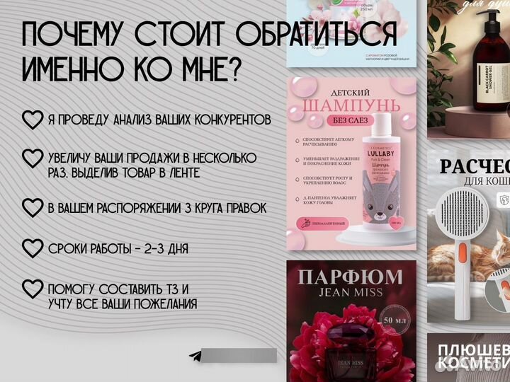 Инфографика для маркетплейсов