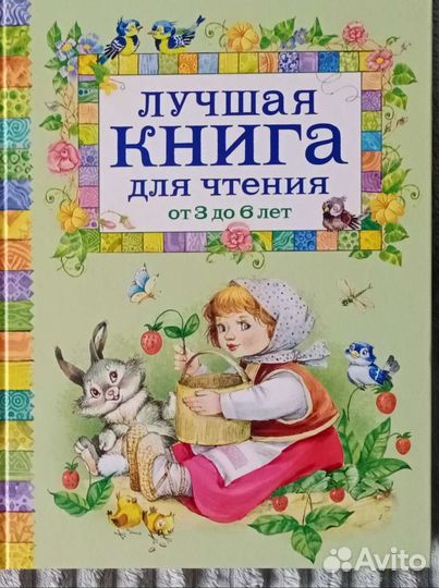 Детские книги новые