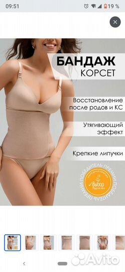 Бандаж послеродовой 42