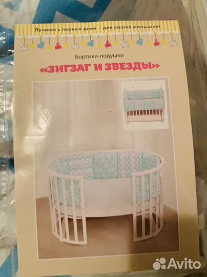 Музыкальный детский Мобиль baby на кроватку