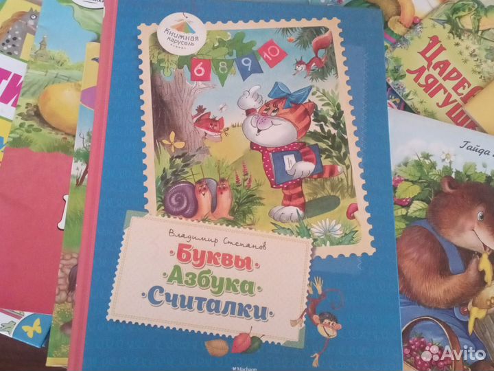 Детские книги для малышей