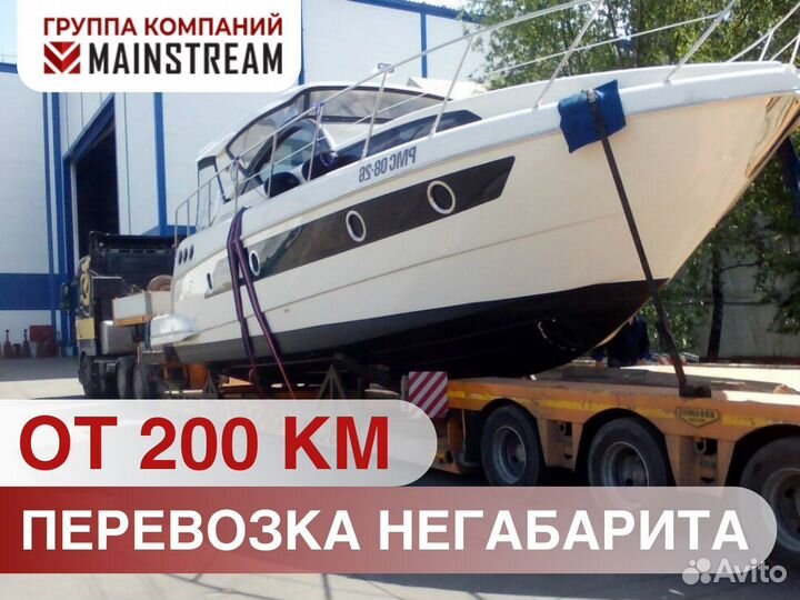 Транспортировка грузов тралом