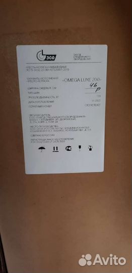 Инвалидная коляска «Omega luxe 200» новая размер Р