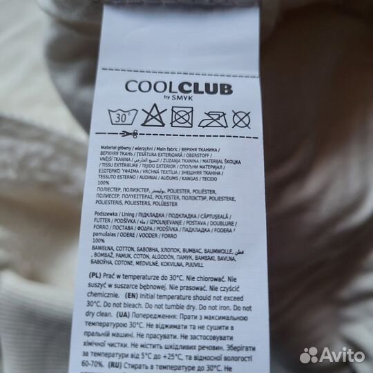 Толстовка Cool club 140