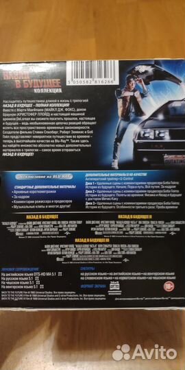 Назад в будущее bluray(лицензия)