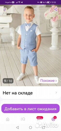 Костюм с шортами нарядный праздничный