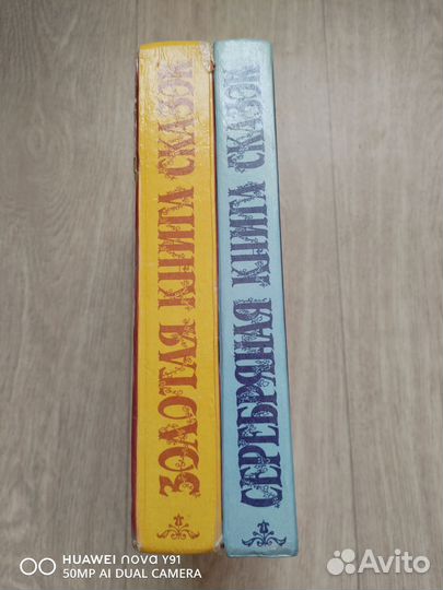 Золотая, серебряная книга лучших сказок мира