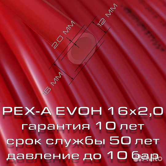 Труба для теплого пола PEX-A evoh sinikon 16x2,0