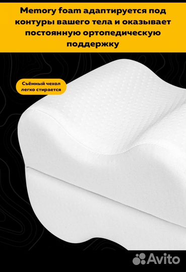 Подушка универсальная ортопедическая для ног новая