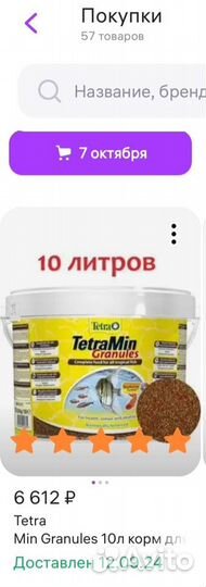 Tetra Min Granules 10л корм для рыб (гранулы)