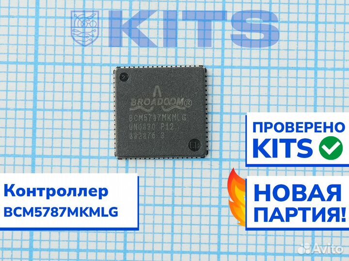Сетевой контроллер BCM5787mkmlg