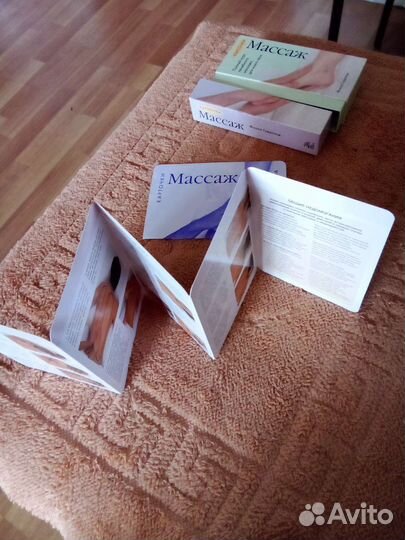 Карточки, массаж