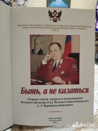 Книга наградная редкая