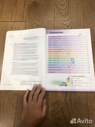 Учебник New Millenium English 5 класс