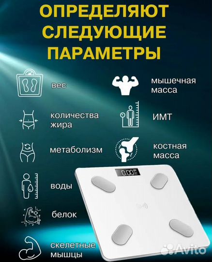 Умные весы напольные электронные до 180 кг