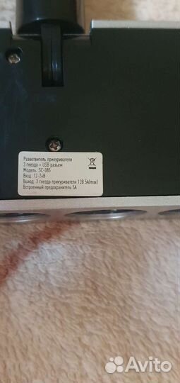 Разветвитель прикуривателя