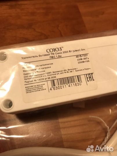 3 сетевых фильтра, 2 удлинителя, 1 разветвитель