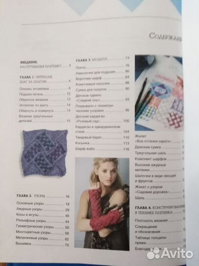 Элен Бадд Новая большая энциклопедия вязания